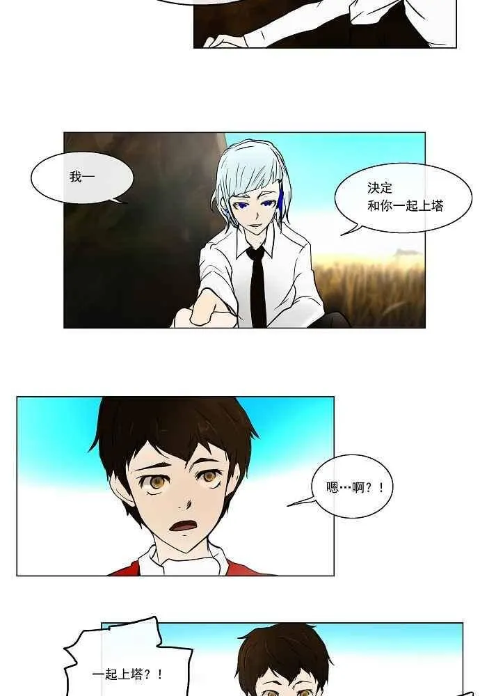 [第7话] 伊凡科尔的地狱 第29页