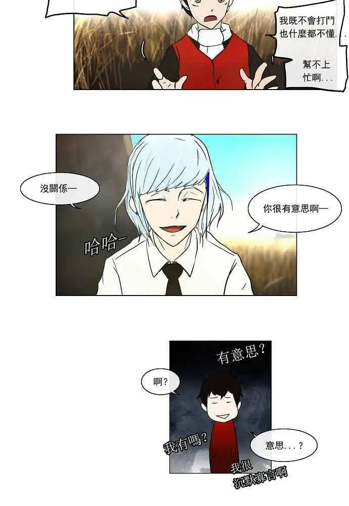 [第7话] 伊凡科尔的地狱 第30页
