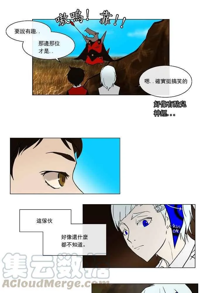 [第7话] 伊凡科尔的地狱 第31页