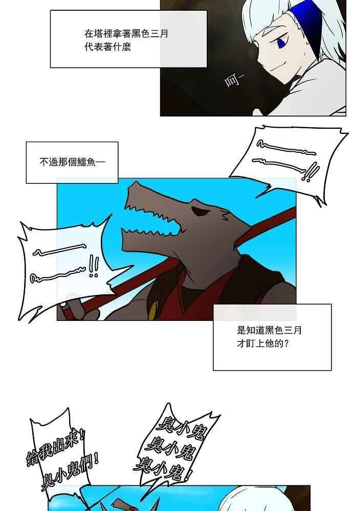 [第7话] 伊凡科尔的地狱 第32页