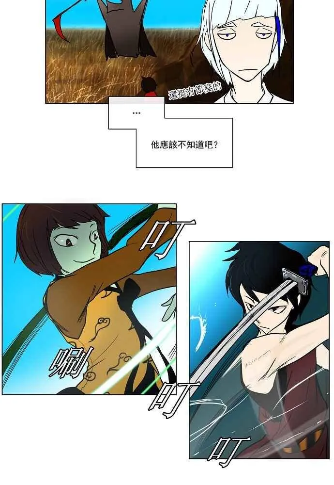[第7话] 伊凡科尔的地狱 第33页