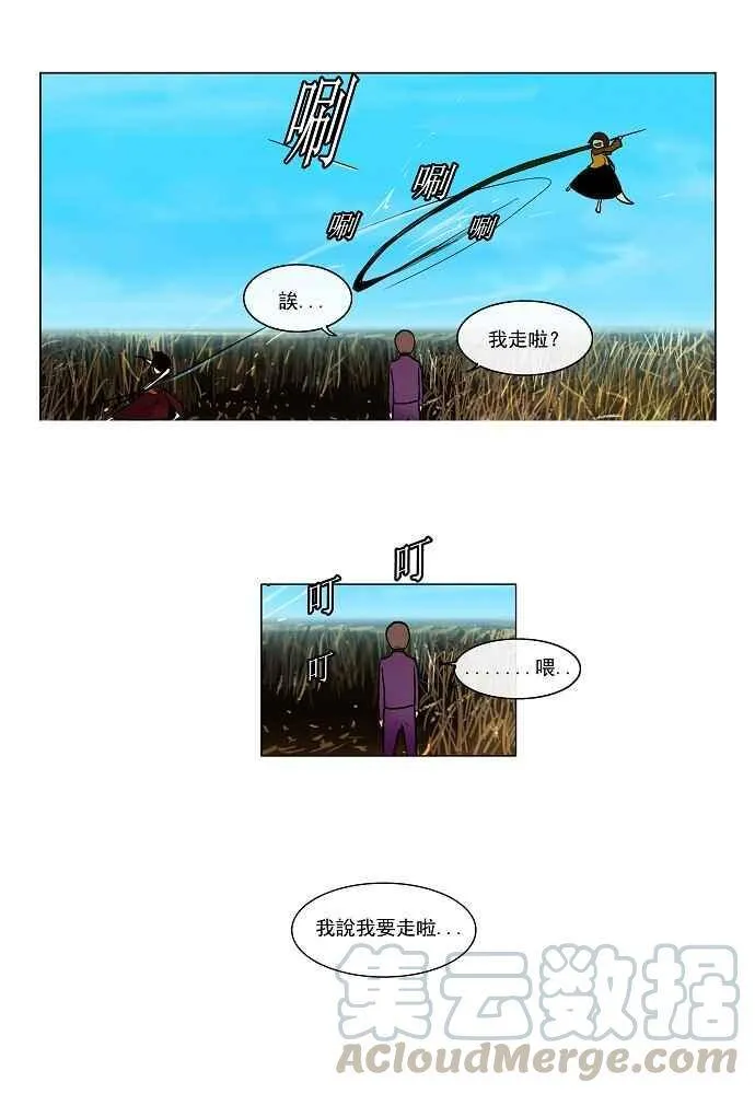[第7话] 伊凡科尔的地狱 第34页