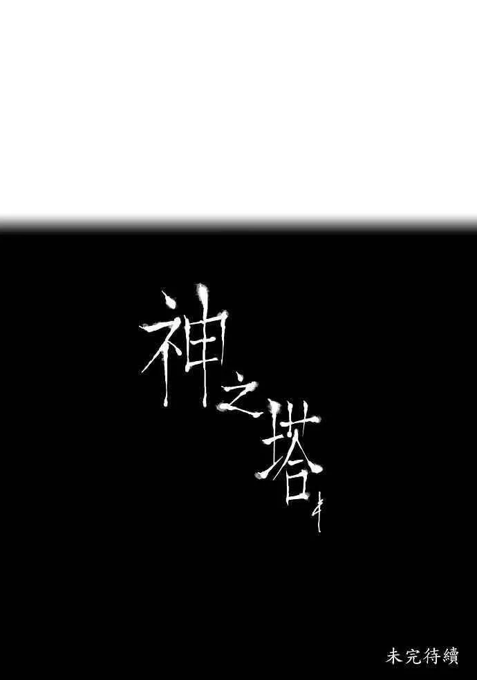 [第7话] 伊凡科尔的地狱 第35页
