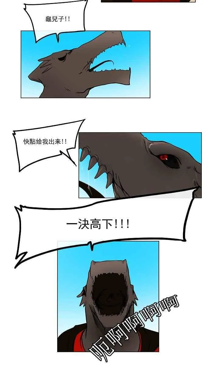 [第8话] 伊凡科尔的地狱 第2页