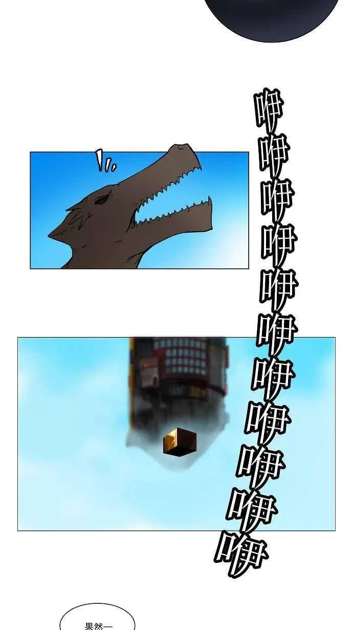 [第8话] 伊凡科尔的地狱 第4页