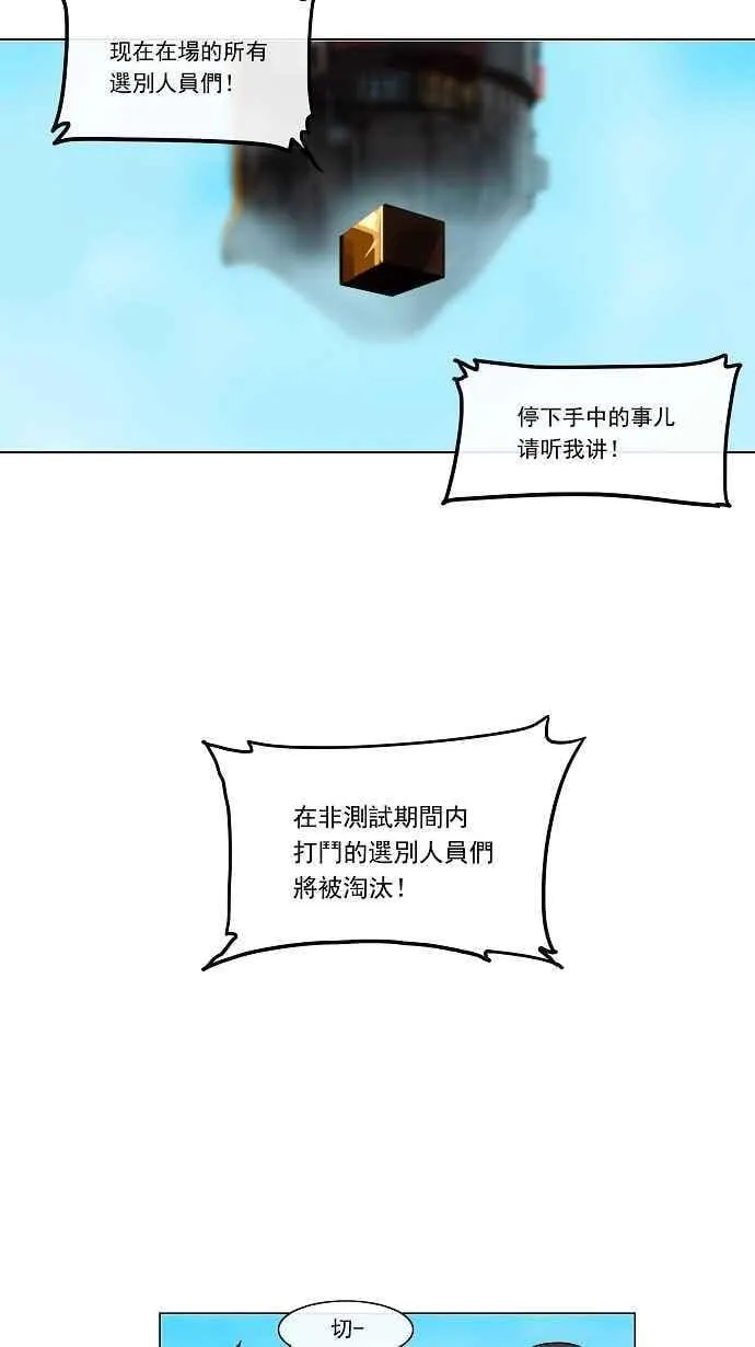 [第8话] 伊凡科尔的地狱 第6页