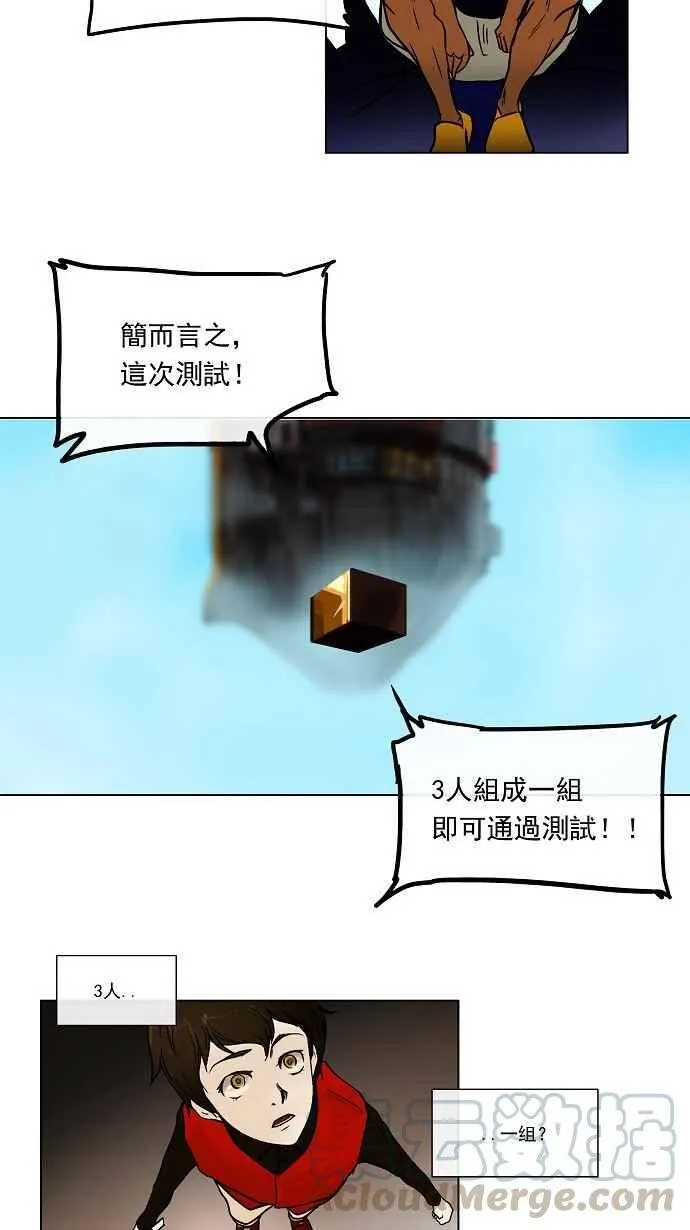 [第8话] 伊凡科尔的地狱 第9页