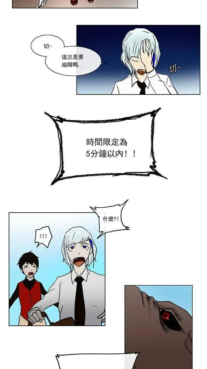 [第8话] 伊凡科尔的地狱 第10页
