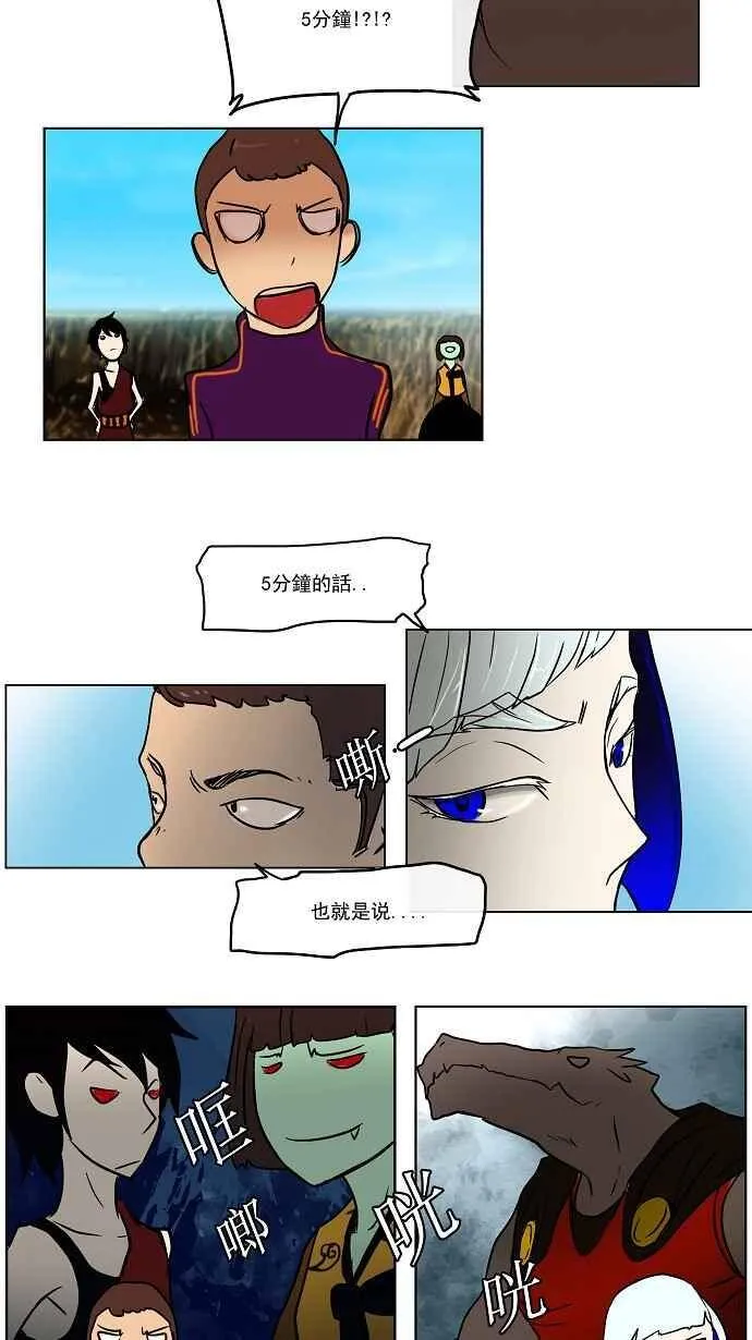 [第8话] 伊凡科尔的地狱 第11页