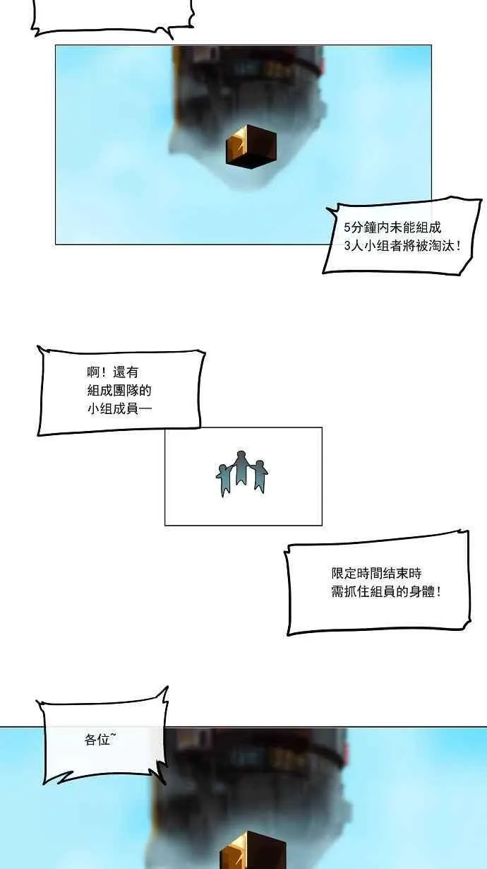 [第8话] 伊凡科尔的地狱 第14页