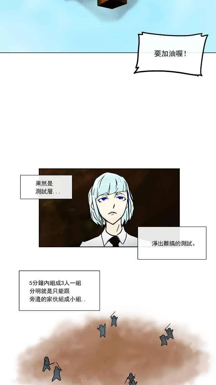 [第8话] 伊凡科尔的地狱 第15页