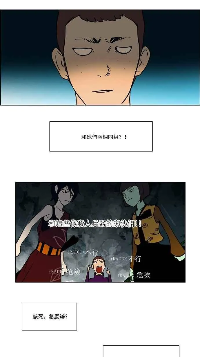 [第8话] 伊凡科尔的地狱 第18页