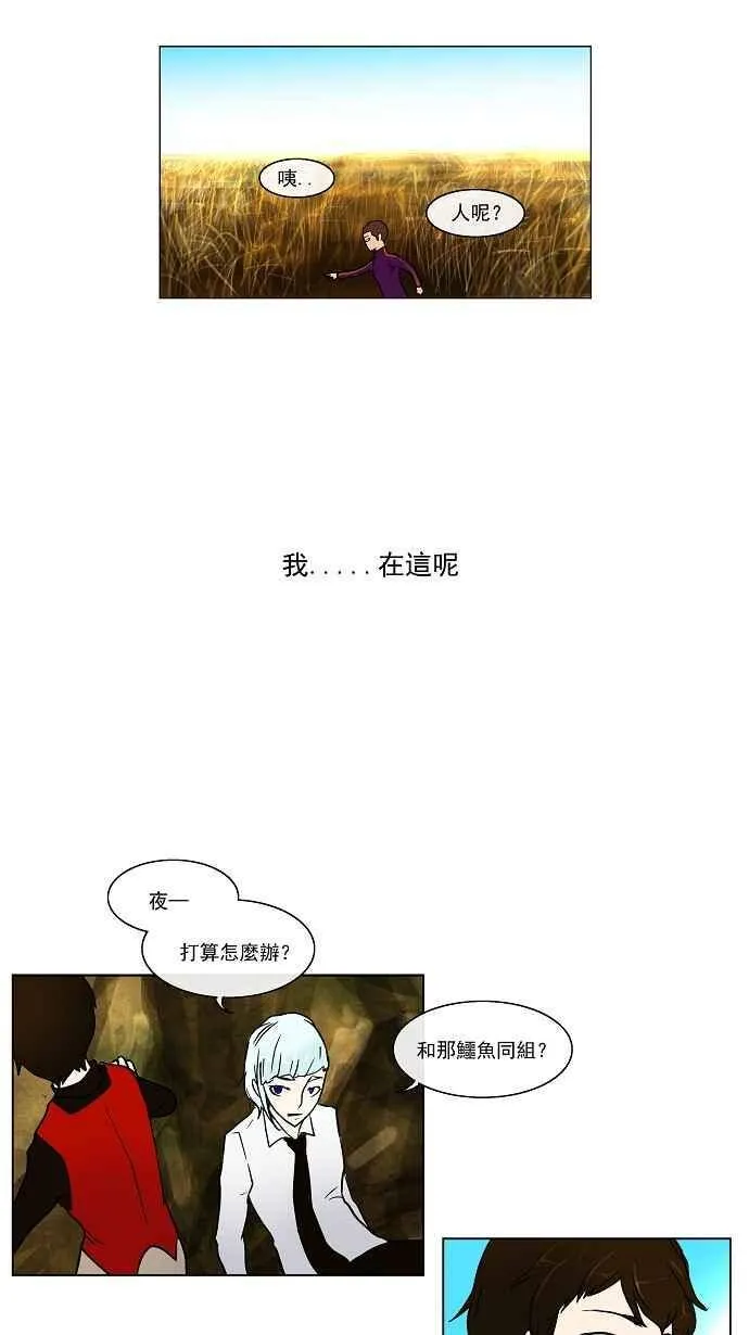 [第8话] 伊凡科尔的地狱 第22页