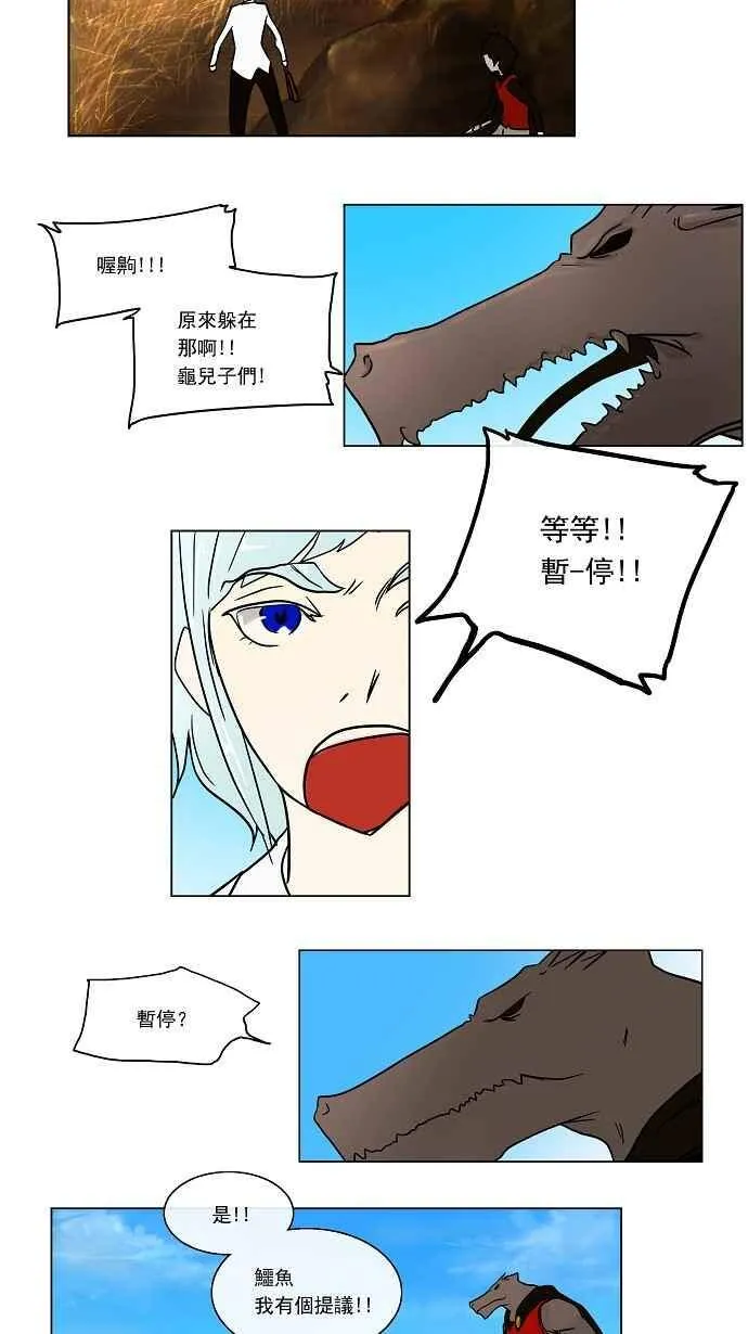 [第8话] 伊凡科尔的地狱 第24页