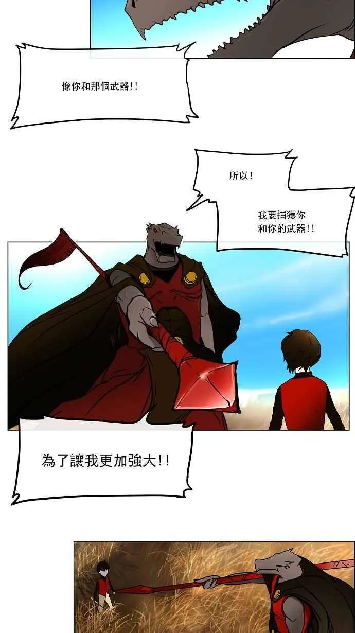 [第8话] 伊凡科尔的地狱 第32页