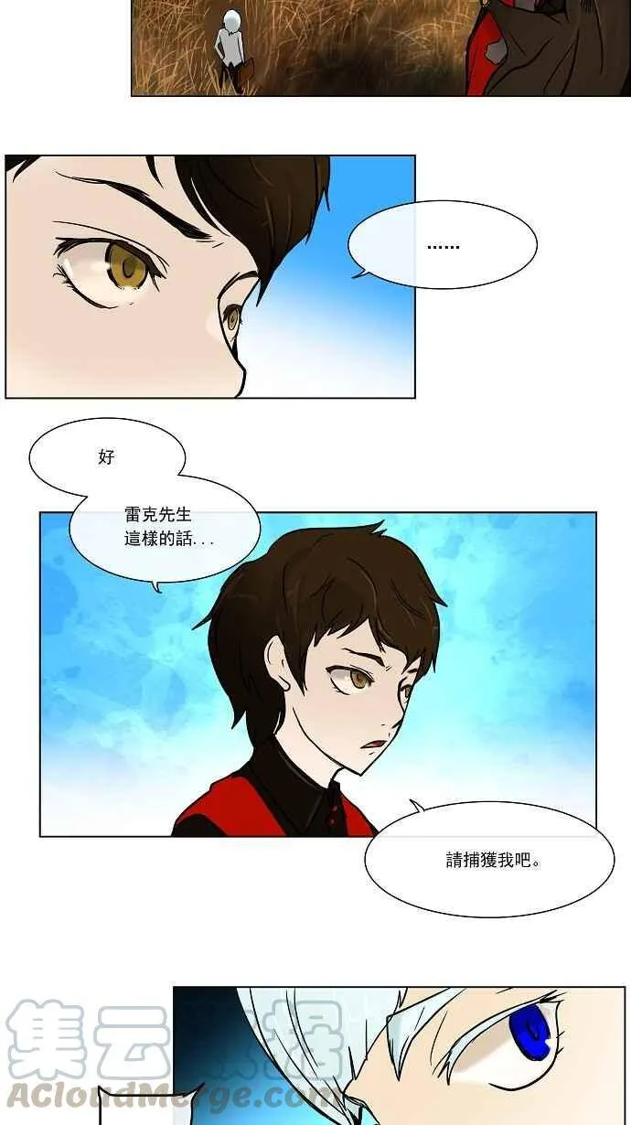 [第8话] 伊凡科尔的地狱 第33页