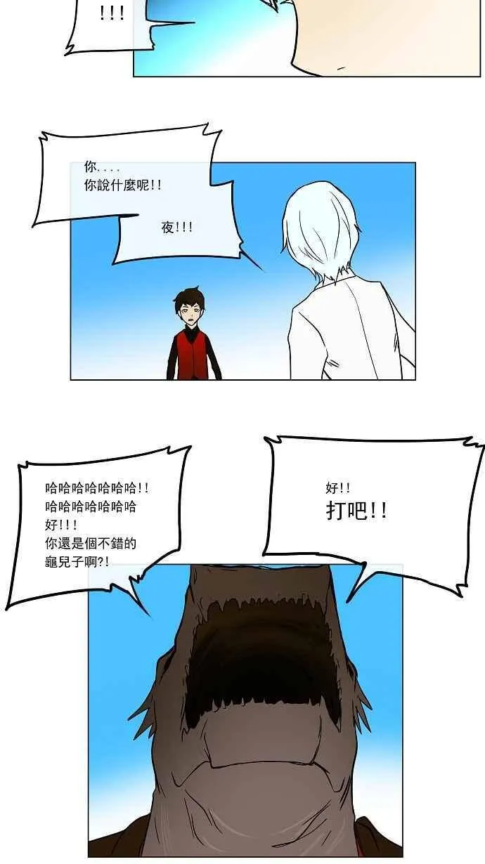 [第8话] 伊凡科尔的地狱 第34页