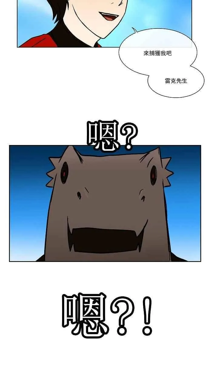 [第8话] 伊凡科尔的地狱 第36页