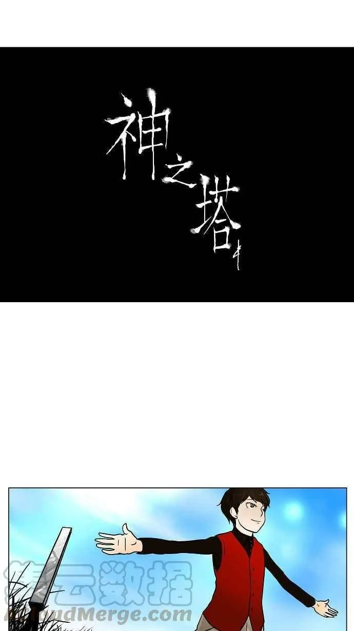 [第8话] 伊凡科尔的地狱 第37页