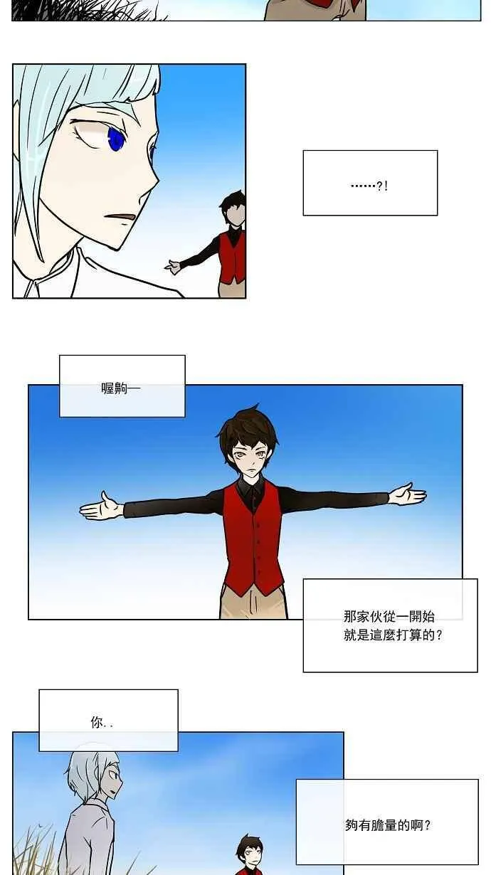 [第8话] 伊凡科尔的地狱 第38页