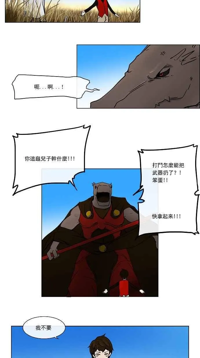 [第8话] 伊凡科尔的地狱 第39页