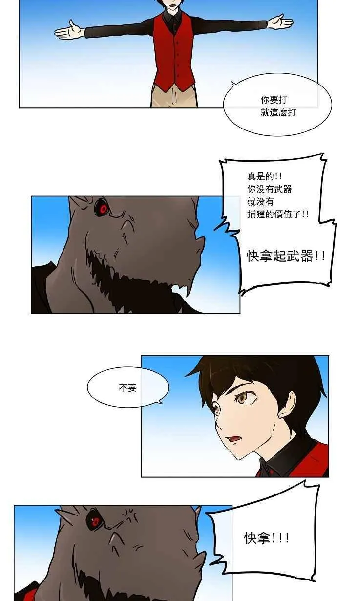 [第8话] 伊凡科尔的地狱 第40页