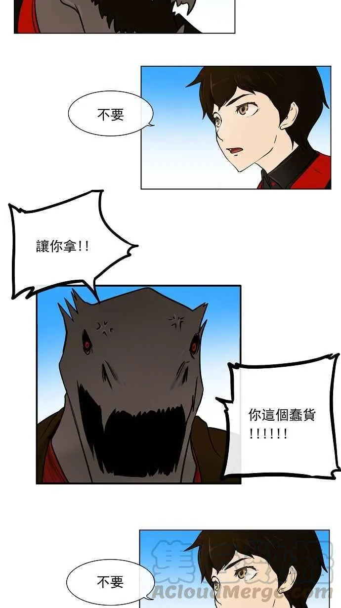 [第8话] 伊凡科尔的地狱 第41页