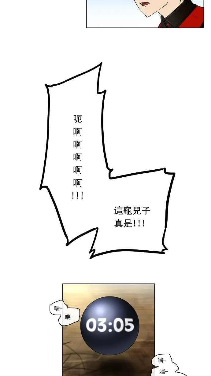 [第8话] 伊凡科尔的地狱 第42页