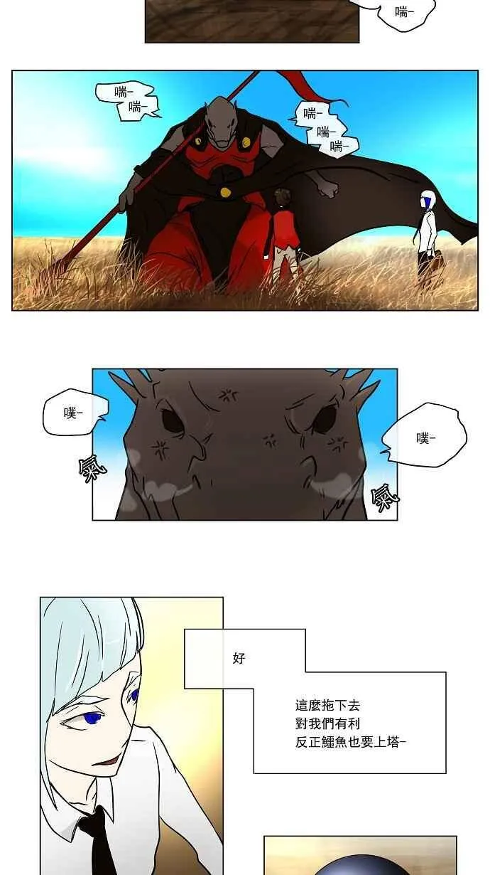 [第8话] 伊凡科尔的地狱 第43页