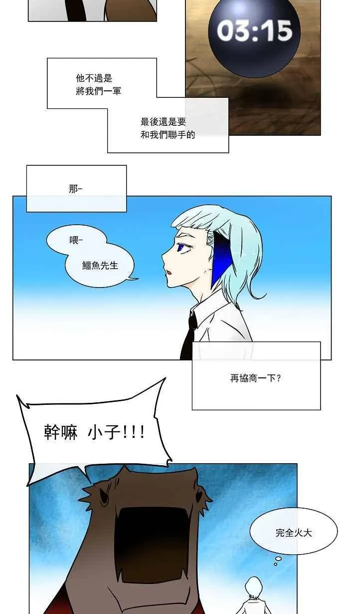 [第8话] 伊凡科尔的地狱 第44页