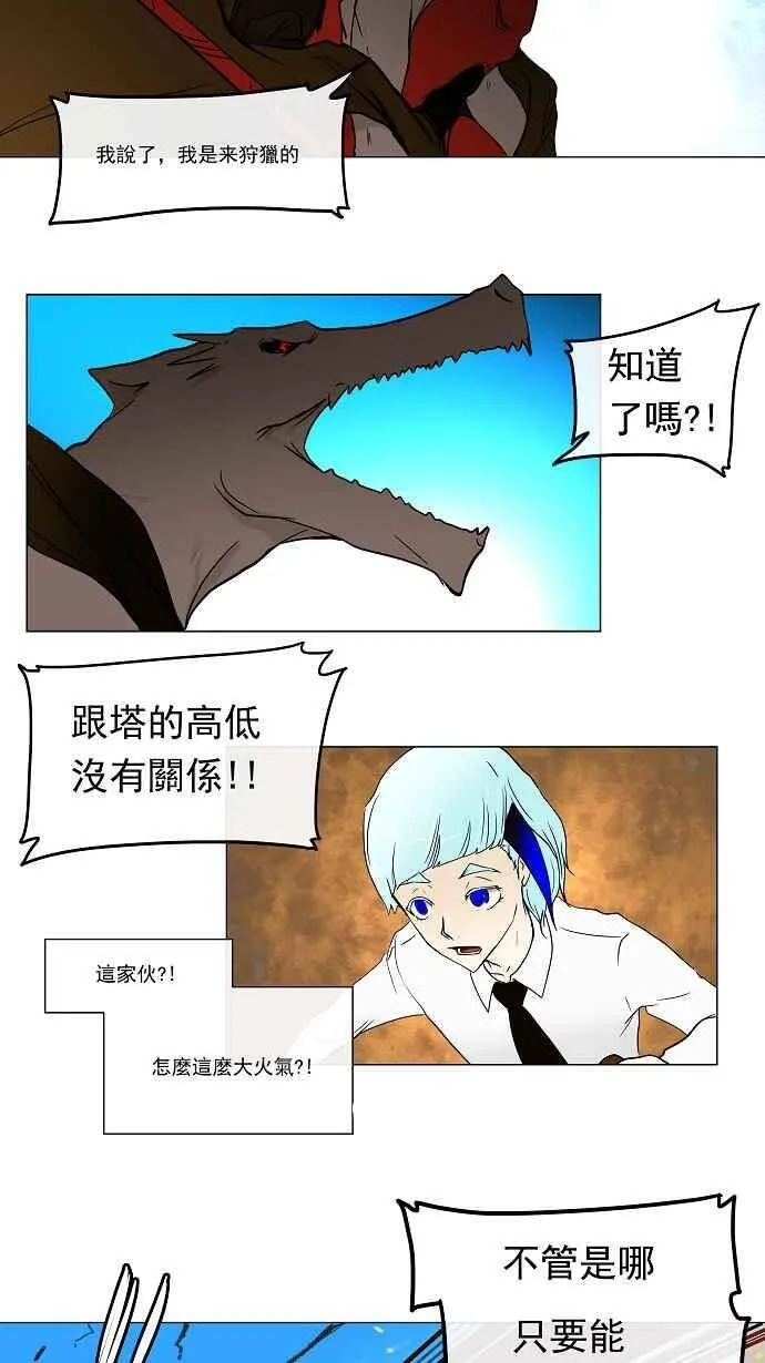[第8话] 伊凡科尔的地狱 第47页