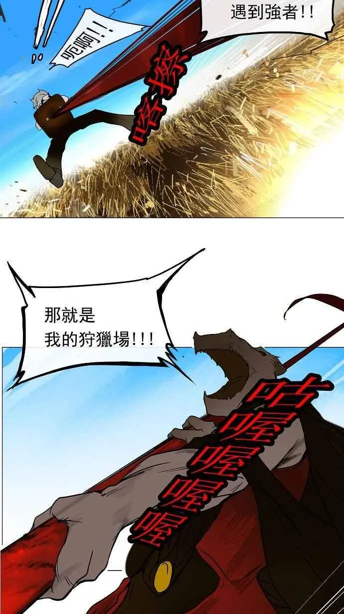 [第8话] 伊凡科尔的地狱 第48页