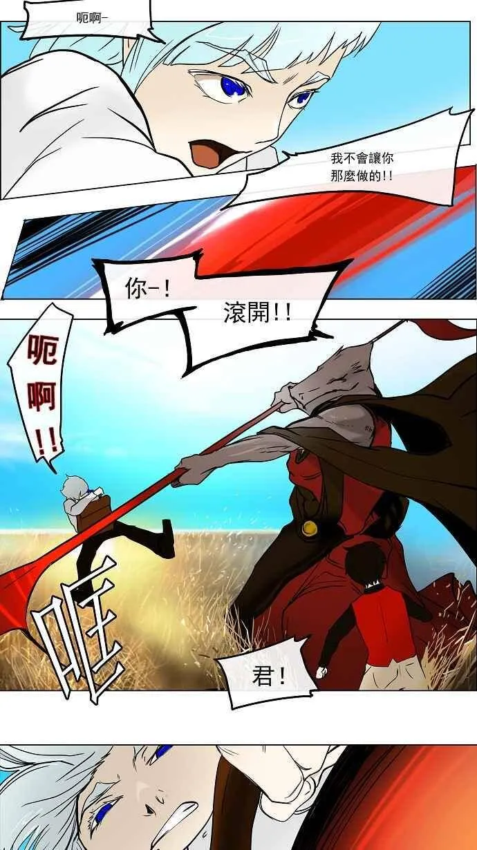 [第8话] 伊凡科尔的地狱 第50页