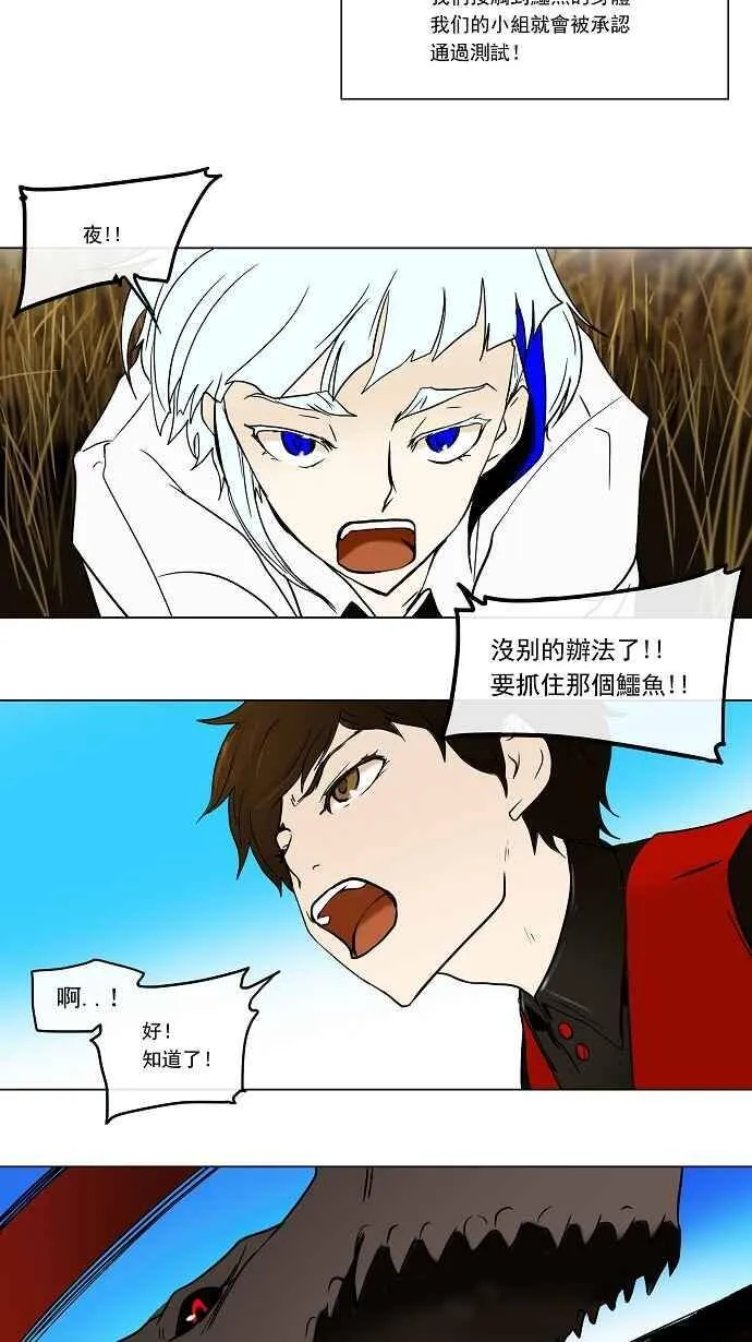 [第8话] 伊凡科尔的地狱 第52页