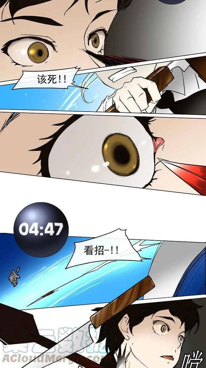 [第8话] 伊凡科尔的地狱 第57页