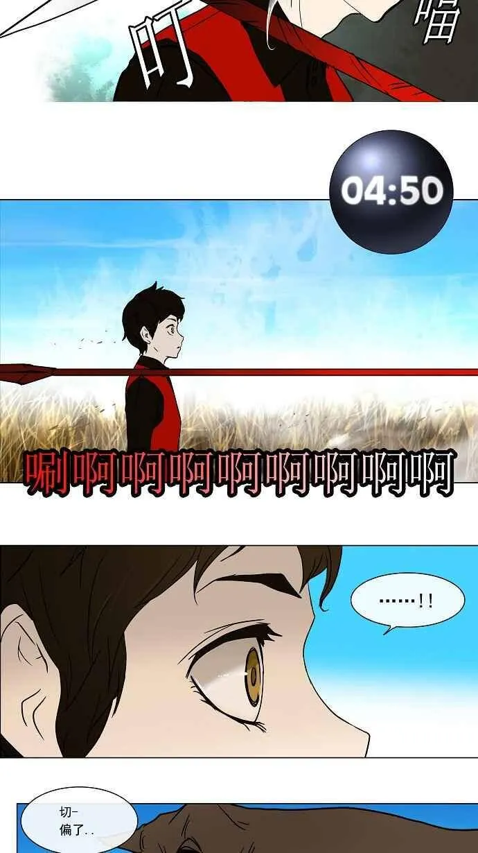 [第8话] 伊凡科尔的地狱 第58页