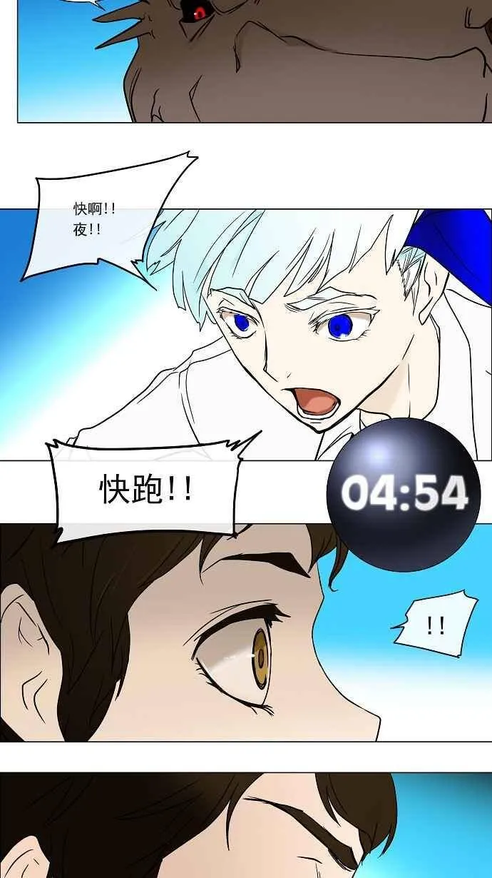 [第8话] 伊凡科尔的地狱 第59页