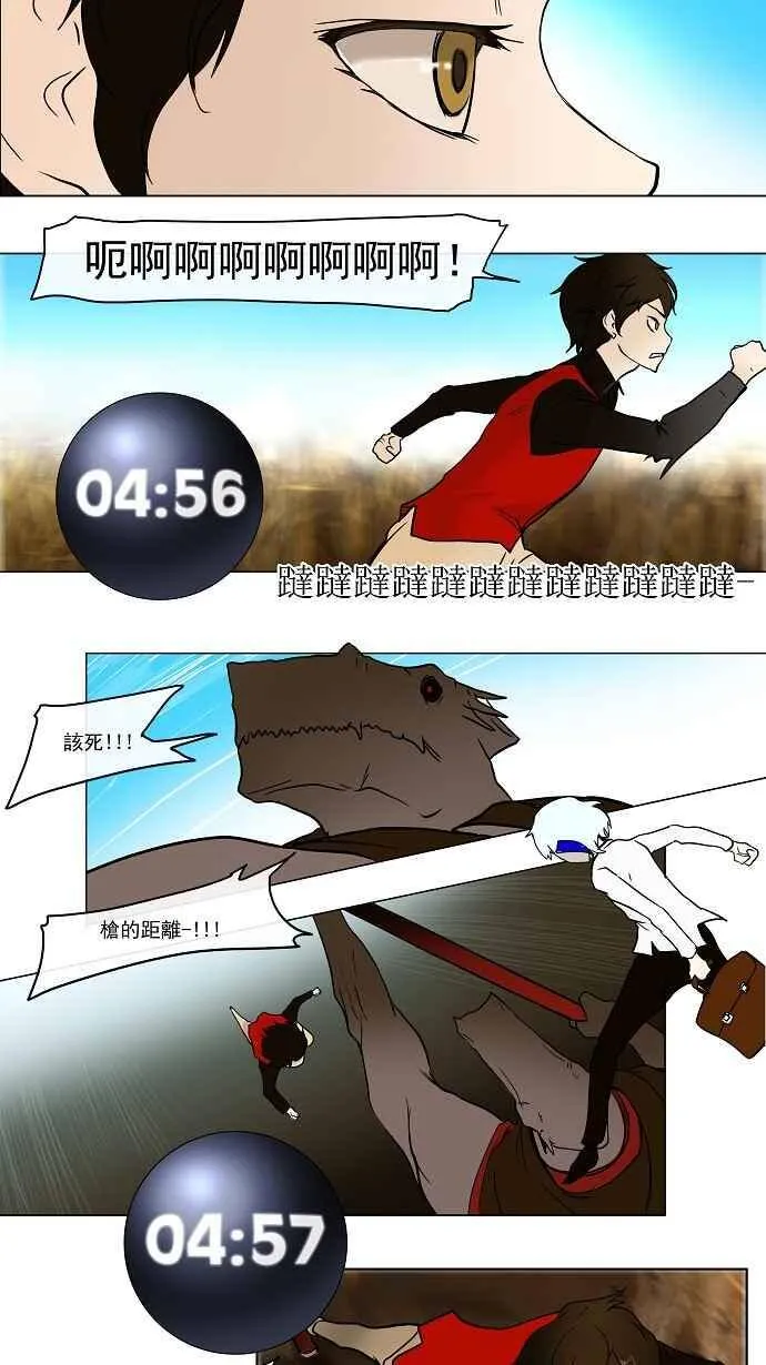 [第8话] 伊凡科尔的地狱 第60页