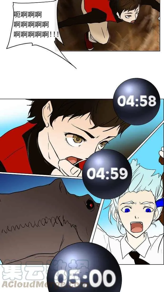 [第8话] 伊凡科尔的地狱 第61页
