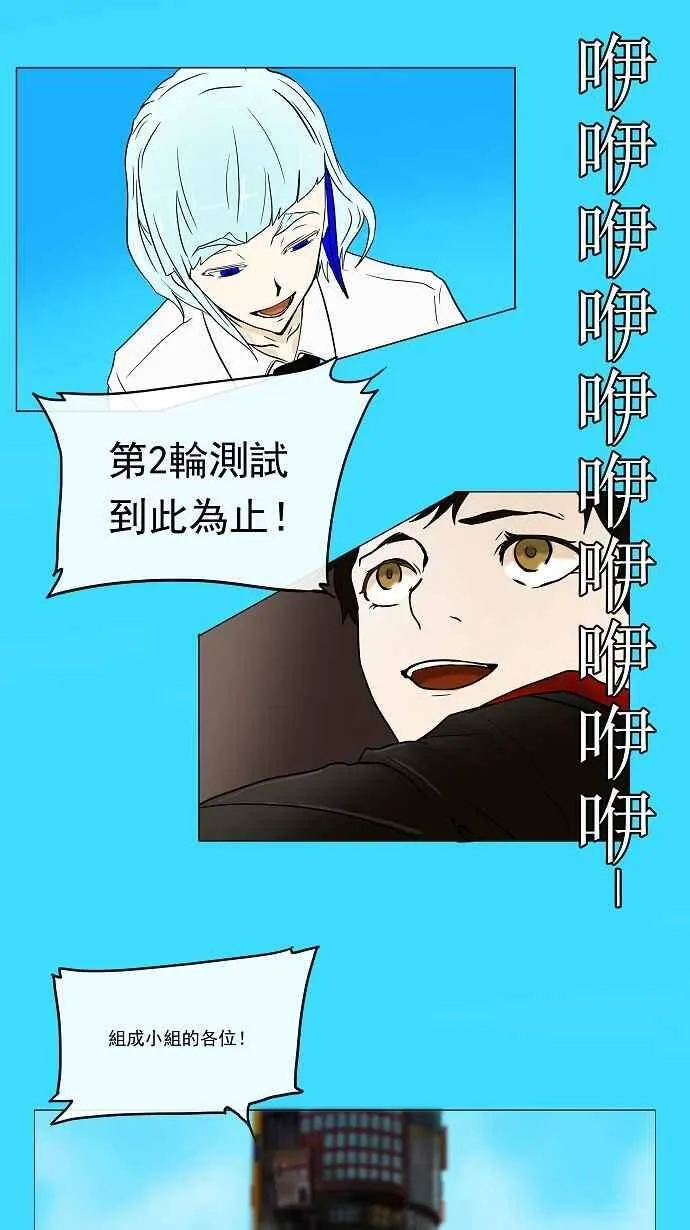 [第8话] 伊凡科尔的地狱 第63页