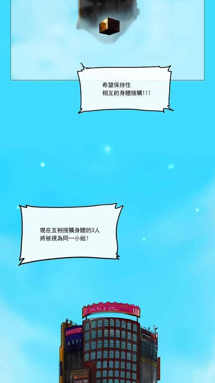 [第8话] 伊凡科尔的地狱 第64页