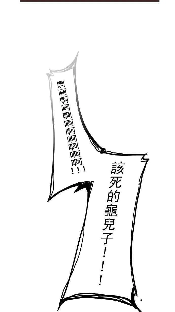 [第8话] 伊凡科尔的地狱 第66页