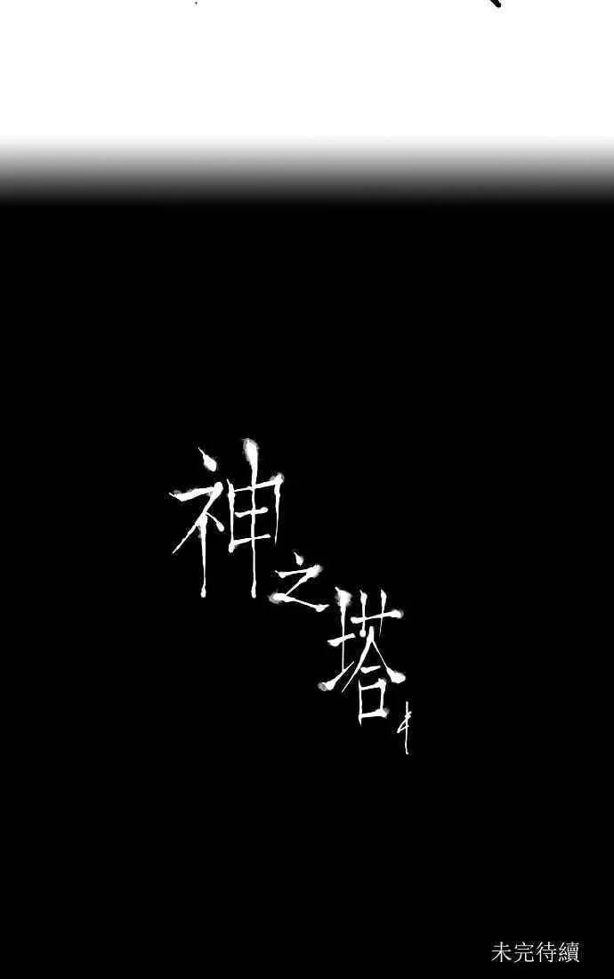 [第8话] 伊凡科尔的地狱 第67页