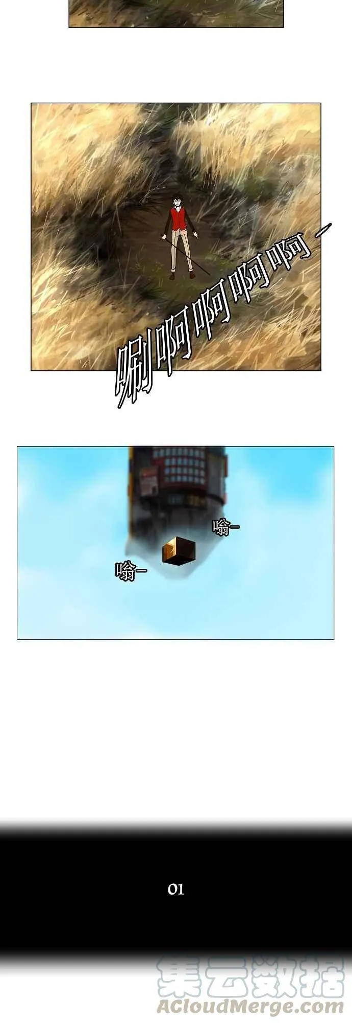 [第5话] 伊凡科尔的地狱 第7页