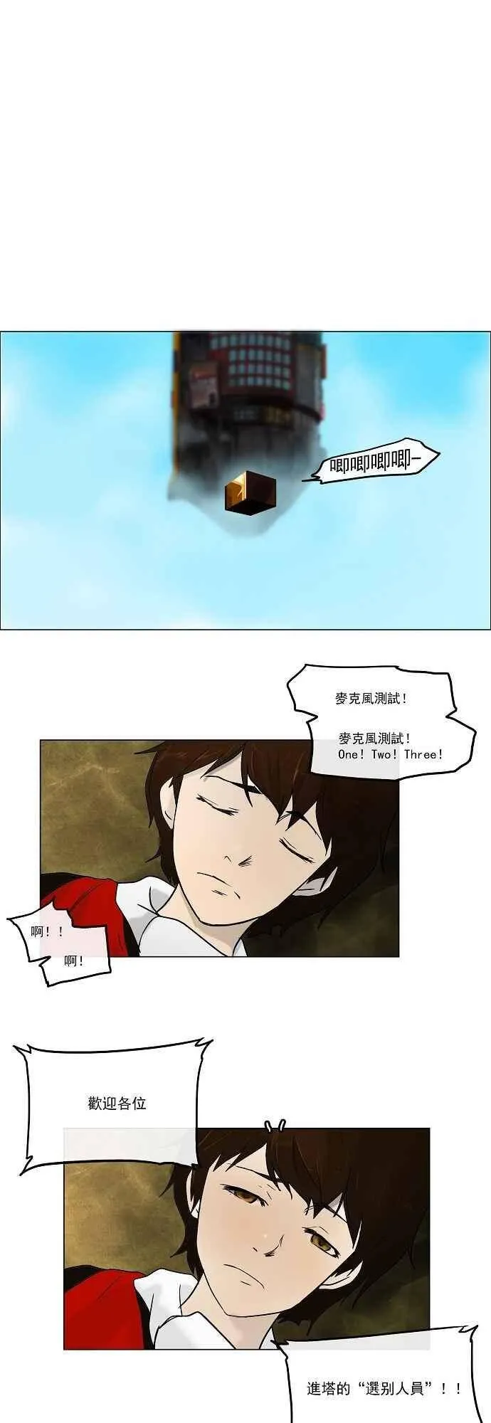 [第5话] 伊凡科尔的地狱 第8页
