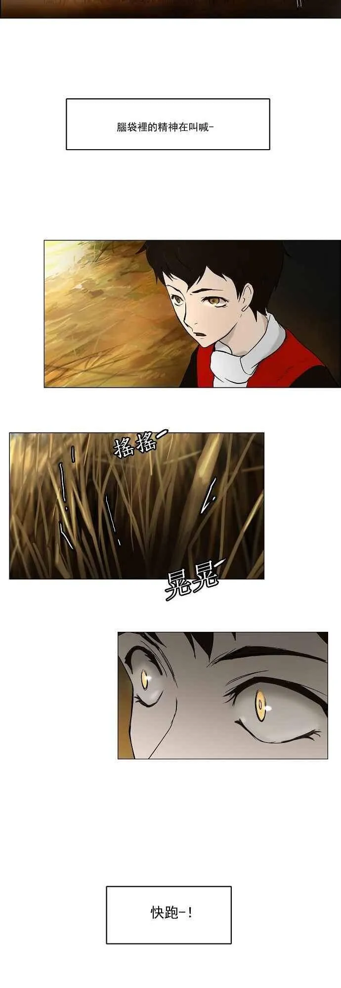 [第5话] 伊凡科尔的地狱 第15页