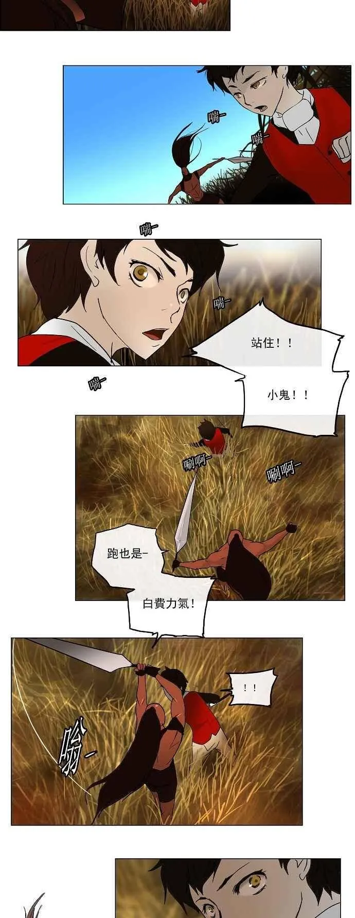 [第5话] 伊凡科尔的地狱 第17页