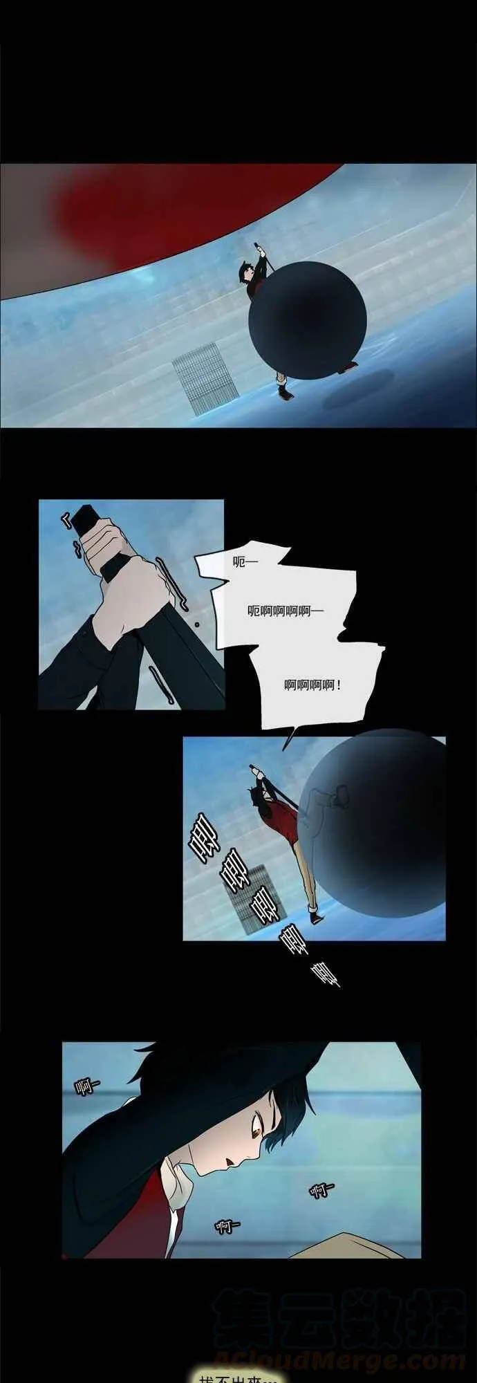 [第4话] 海顿的楼层 第1页
