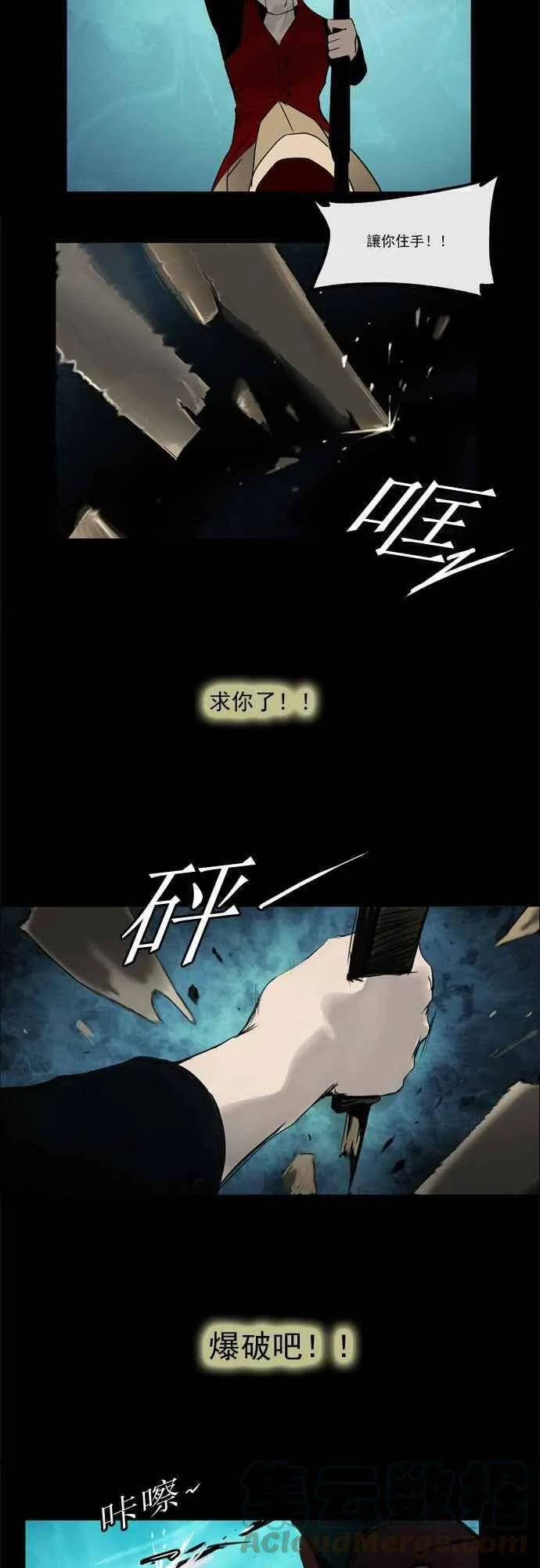[第4话] 海顿的楼层 第4页