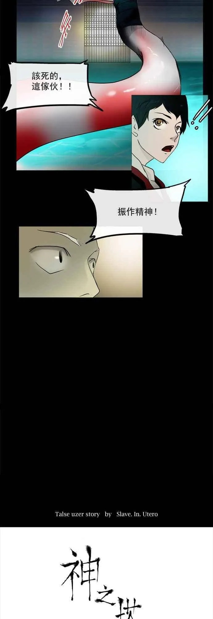 [第4话] 海顿的楼层 第6页